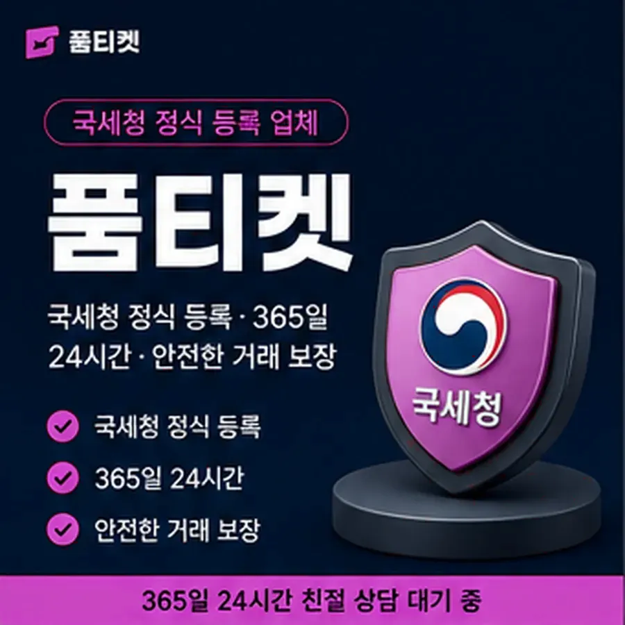 품티켓 LG 소액결제 미납 미납이 잡히는 구조 안내 이미지