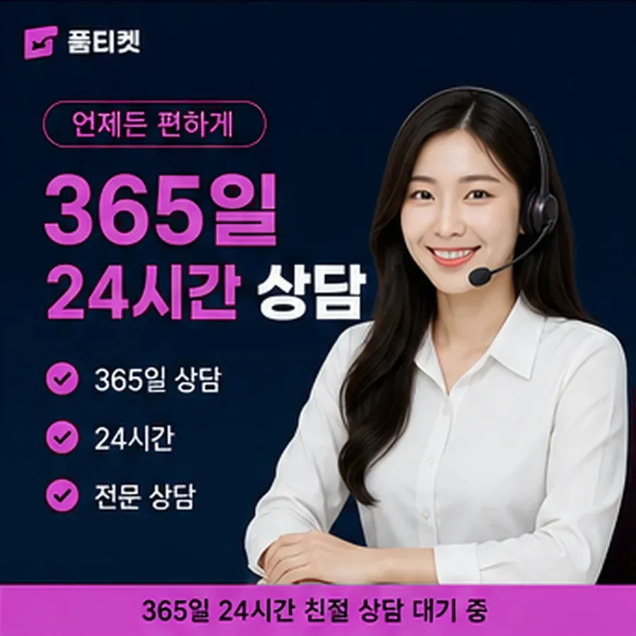 품티켓 LG 소액결제 미납 정리 전 확인 사항 안내 이미지
